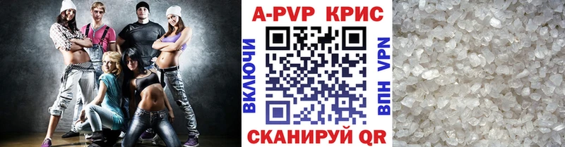 A PVP крисы CK  Сясьстрой 