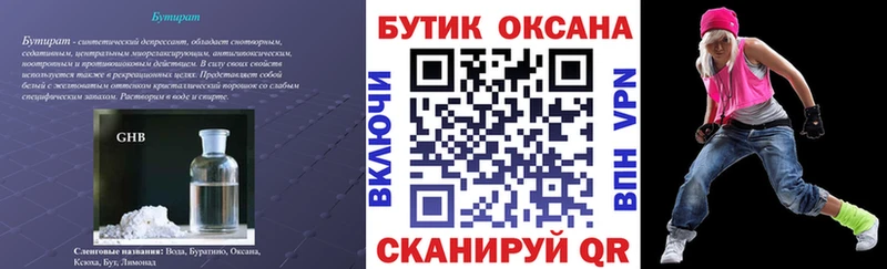 БУТИРАТ BDO  Сясьстрой 