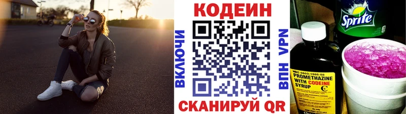 сайты даркнета Telegram  Сясьстрой  Codein напиток Lean (лин) 