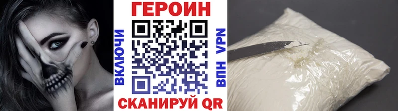 ГЕРОИН герыч  Сясьстрой 